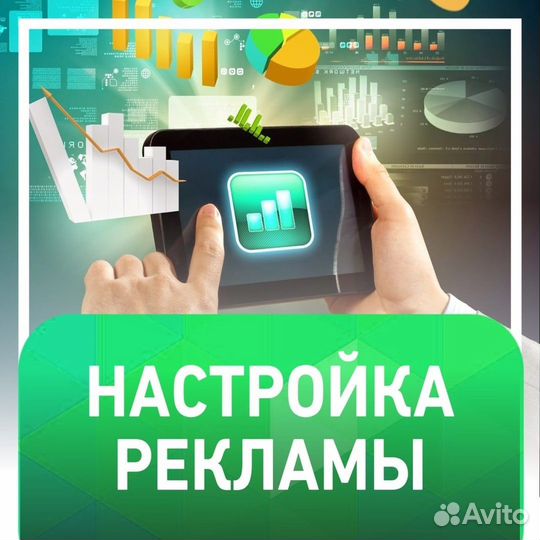 Маркетолог/Директолог/Трафик менеджер/Таргетолог