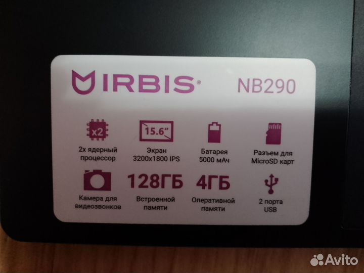 Ноутбук urbus