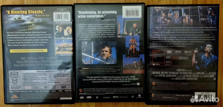 Dvd disk Коллекция фильмов MAD MAX 3 серии