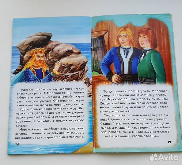 Детские книги пакетом, б/у