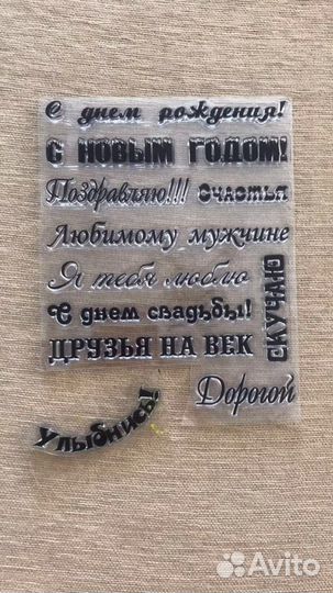 Штамп