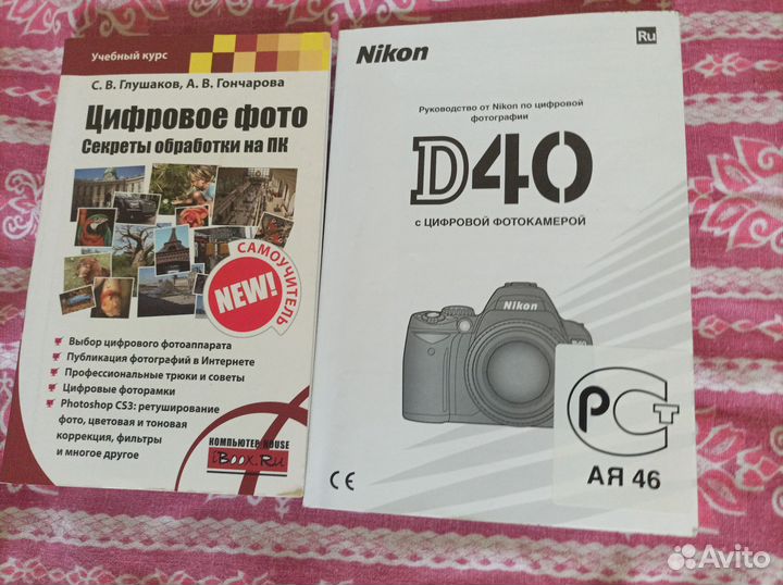 Книги по профессиональному фото