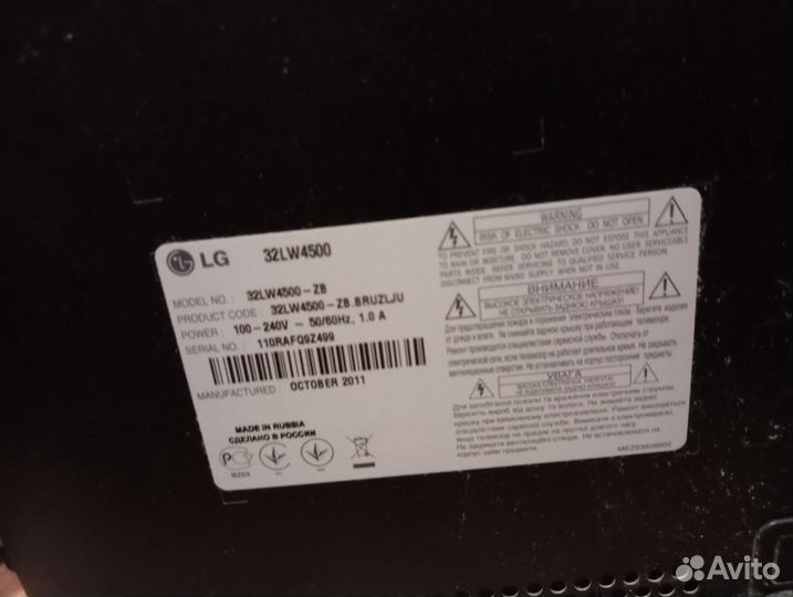 Телевизор LG б/у