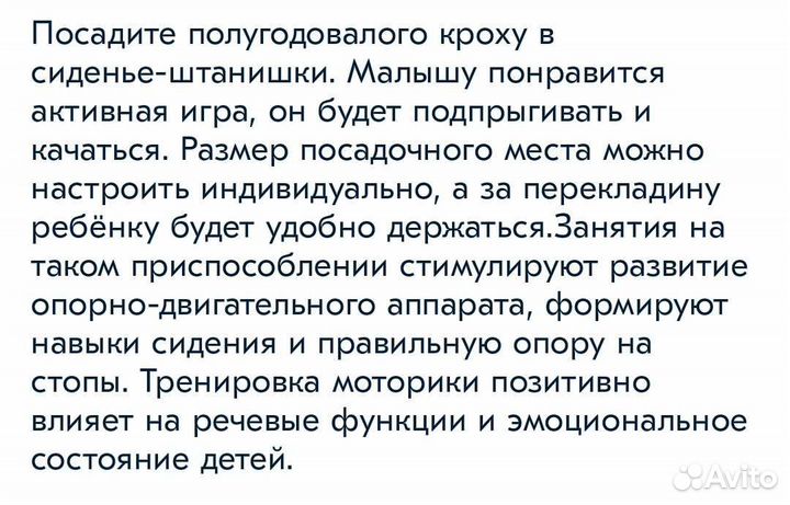 Детские качели прыгунки