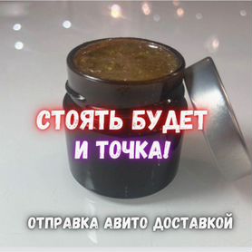 Мед для вставания