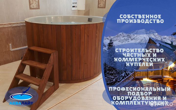 Купель