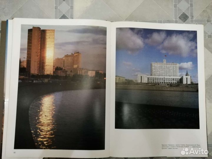 Москва. Издательство Планета. 1987г