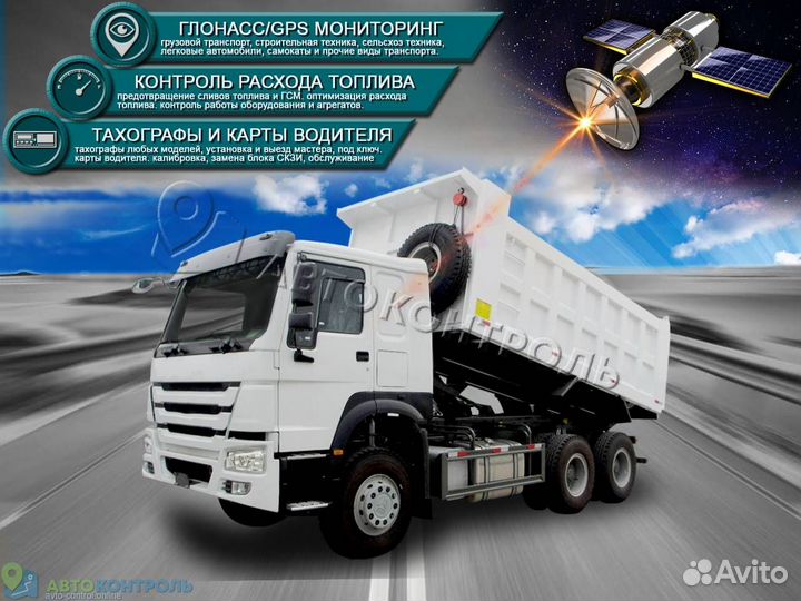 Подключение GPS и Глонасс систем для транспорта