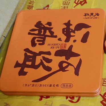 Kитaйский чaй дa xyн пао OBQ-3695