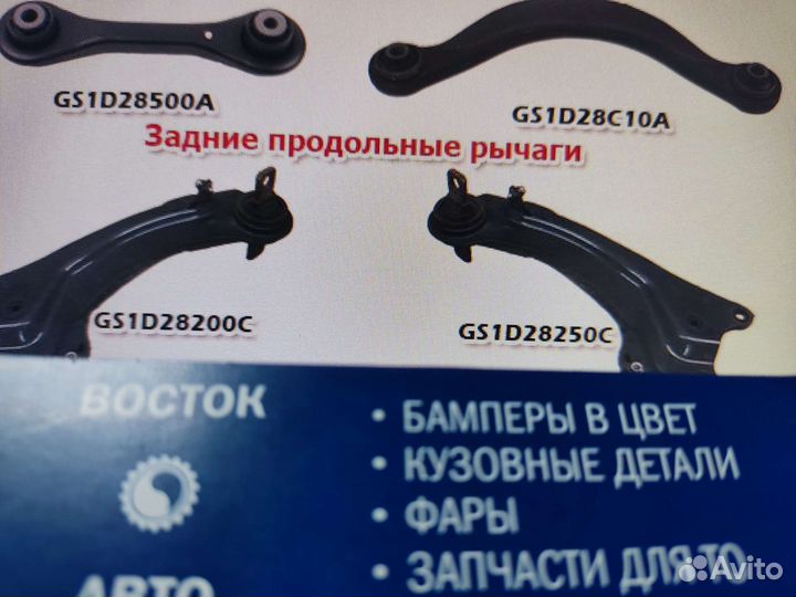 Рычаг передний mazda 3