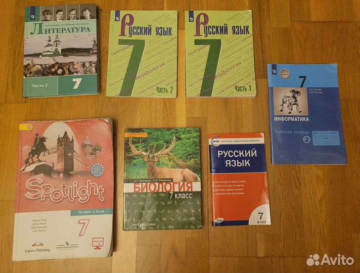 Учебники 7 класс