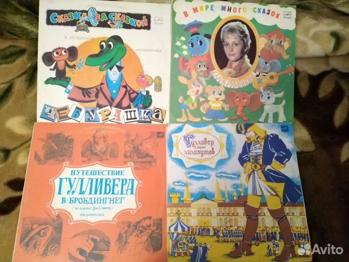 Виниловые пластинки детские