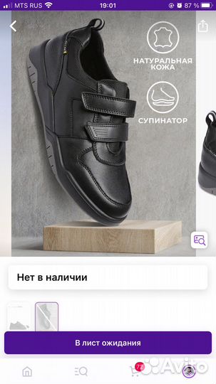 Подроскобые ботинки