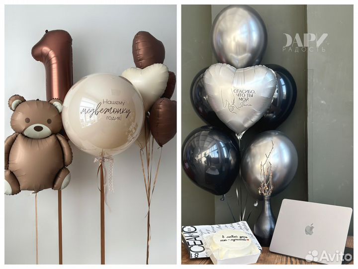 Воздушные шары на праздник для мальчика