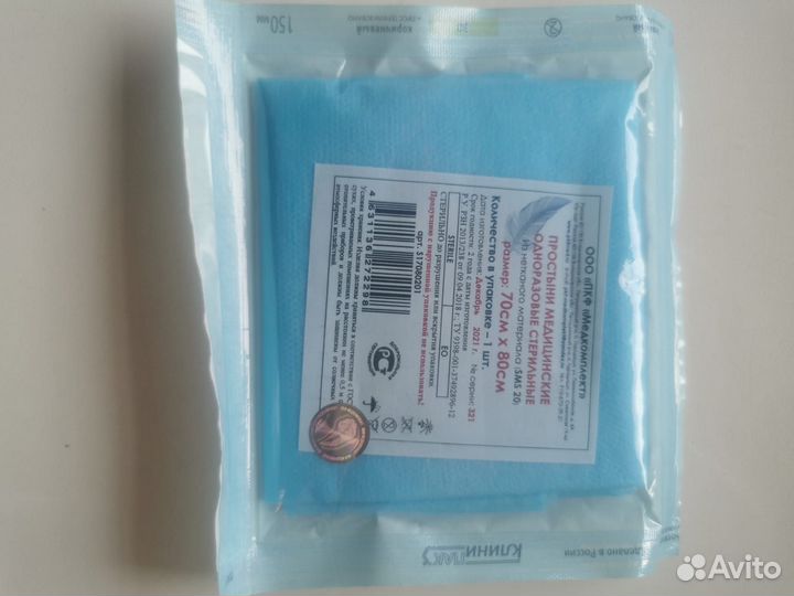 Простыни медицинские