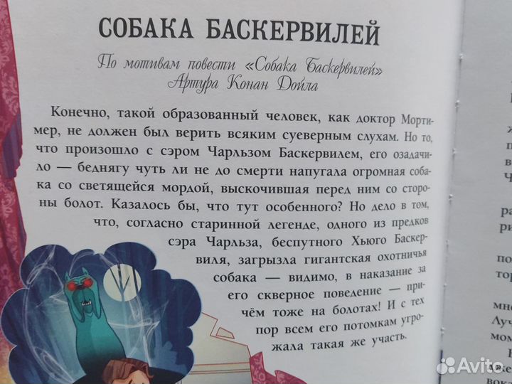 Детские книги сказки