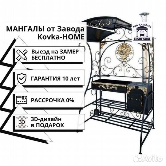 Кованый мангал с крышей и печкой под казан