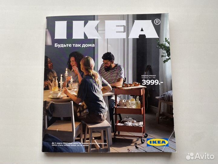 Каталоги журналы IKEA Икеа