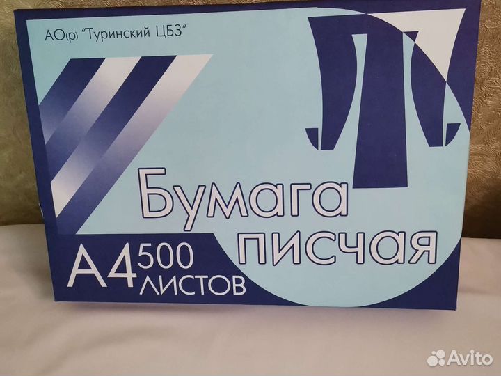 Писчая бумага