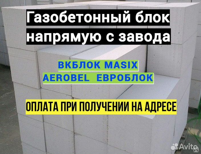Газоблок