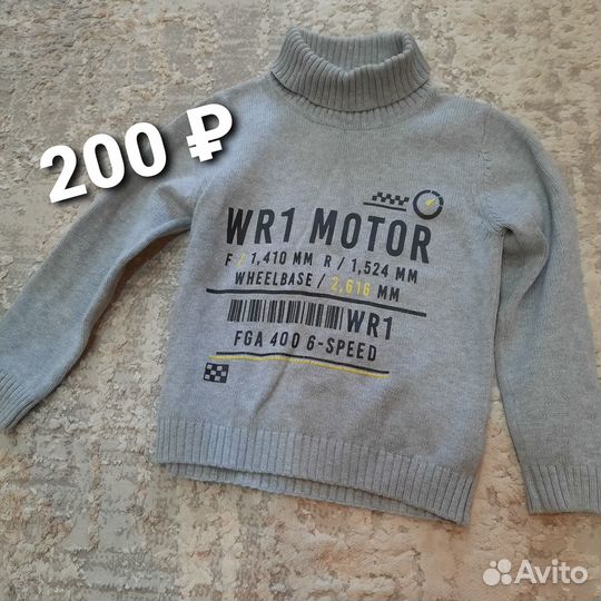 Одежда для мальчика 110-116