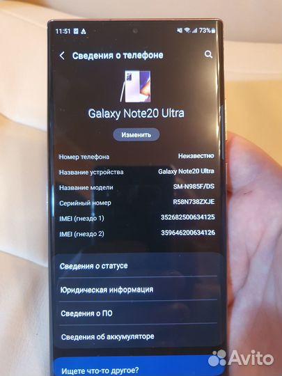 Samsung Galaxy Note 20 Ultra, 8/256 ГБ