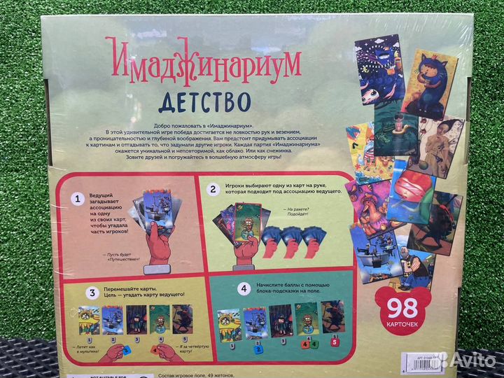 Игра настольная Имаджинариум Детство