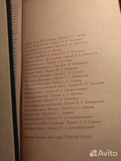 Конан Дойл 3 книги цена за все