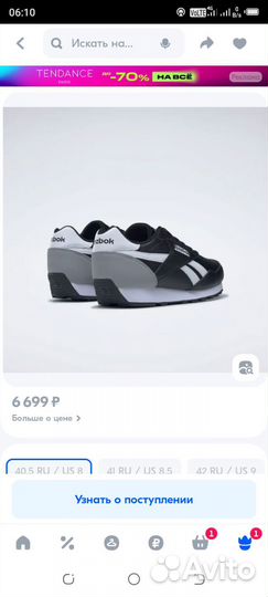 Кроссовки мужские