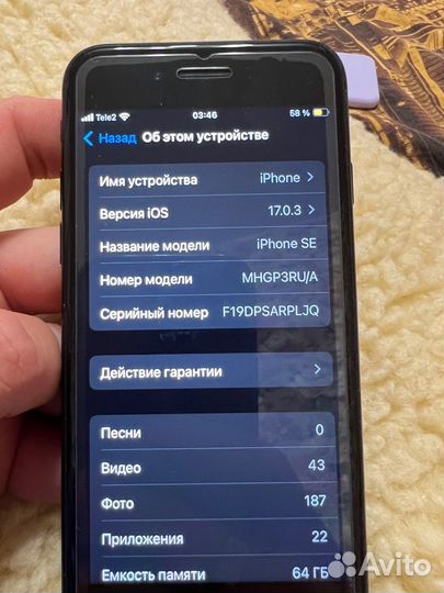 iPhone SE (2020), 64 ГБ