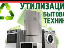 Выкуп неисправной техники. Продажа восстановленой