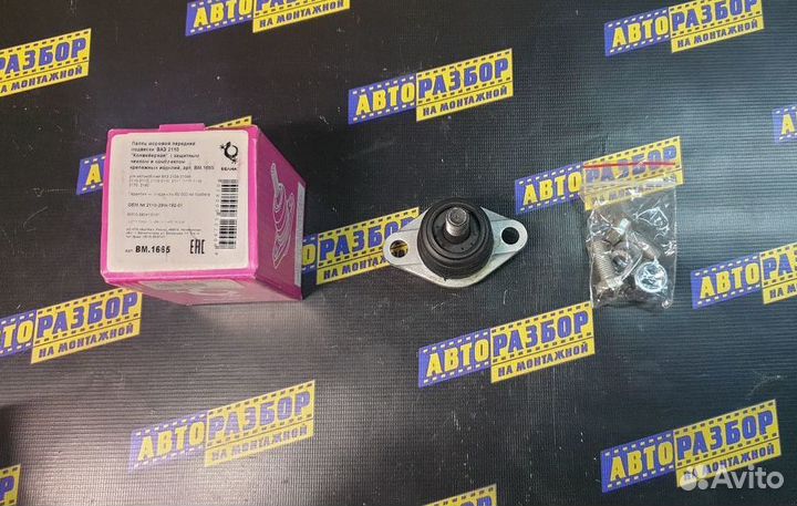 Опора шаровая передней подвески ваз (LADA) 2110