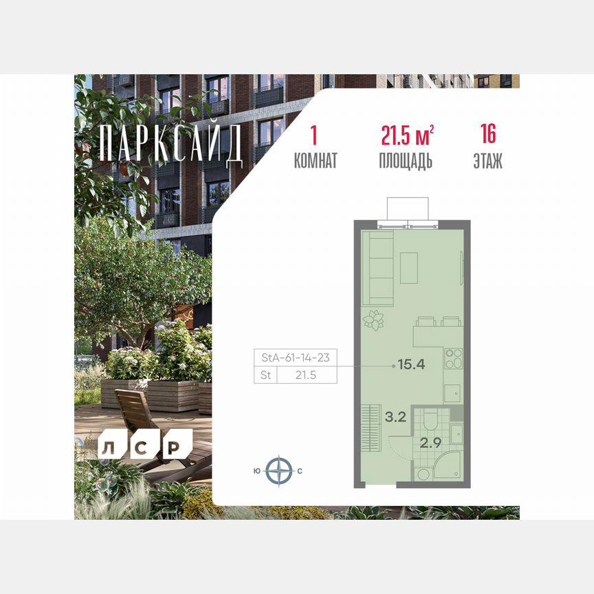 Квартира-студия, 21,5 м², 16/23 эт.