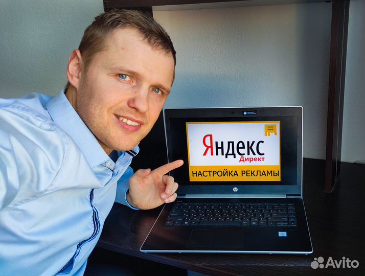 Настройка рекламы в Яндекс Директ Тюмень