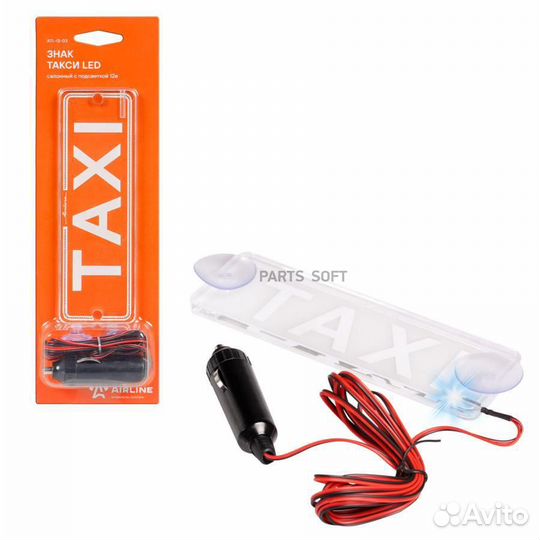 Фонарь такси LED Салонный с подсветкой 12В