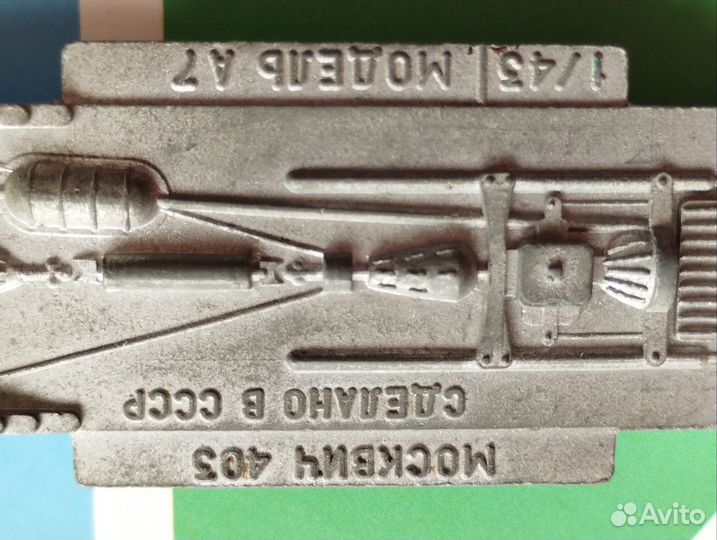 Днище от модели Москвич-403 А7 СССР