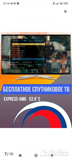 Тв приставка