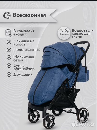 Прогулочная коляска