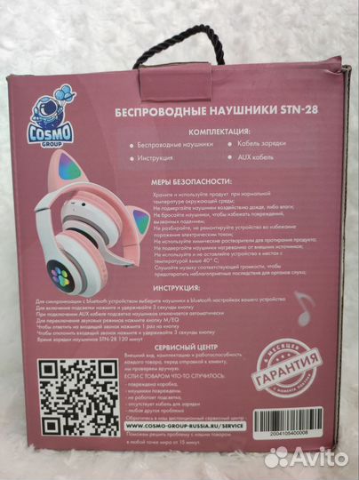 Наушники