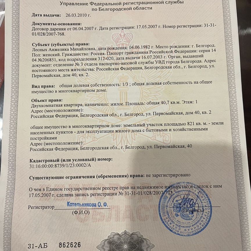 Квартира 40.7 м² в Белгород — фото 2