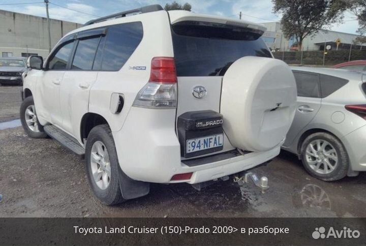 Разобран Toyota Land Cruiser Prado J150 2012