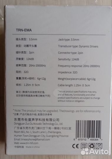 Наушники trn-ema