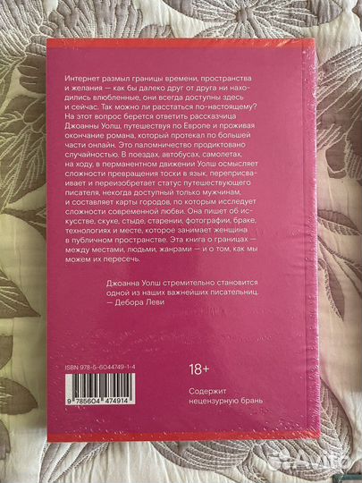 Книги. Романтика и юмор. Мона Кастен и др