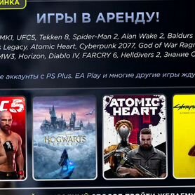 Аренда игр ps5 ps4 подписка PS Plus Deluxe