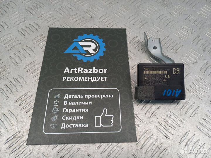 Блок иммобилайзера Toyota Rav 4 XA40 2.0 3ZR-FE