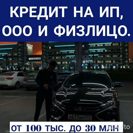 Кредит за 1 день