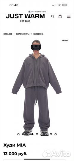 Just warm костюм MIA