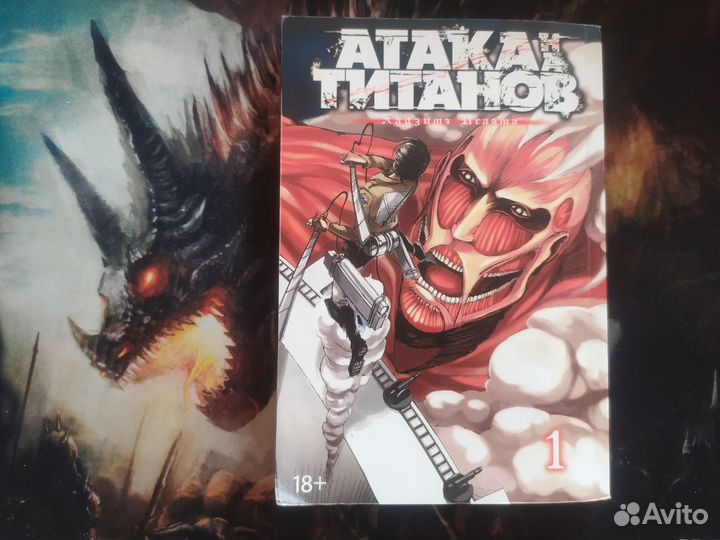 Манга книга Атака Титанов 1том