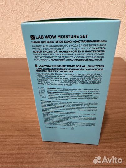 Подарочный набор для женщин Mixit