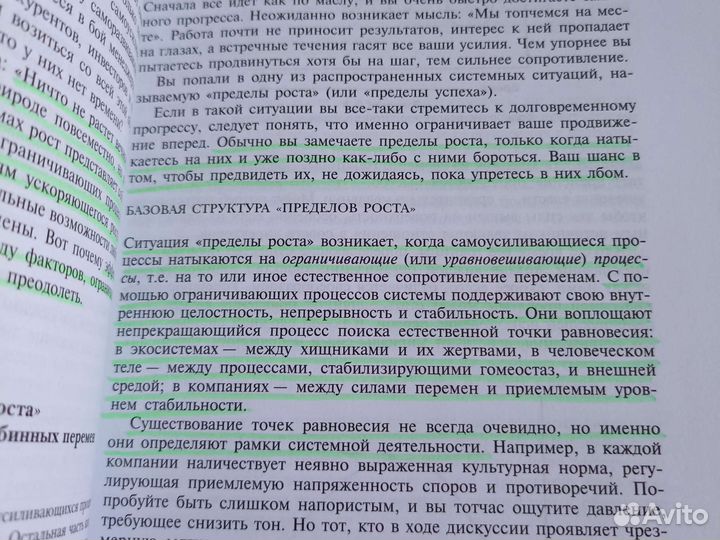 Танец перемен Сенге. Основы маркетинга Котлер